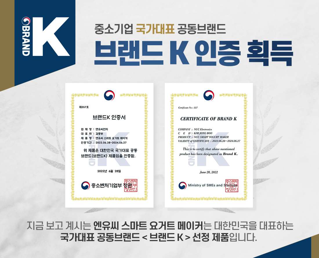 2022-brandK-certificate.jpg